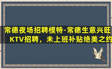 晋中夜总会招聘